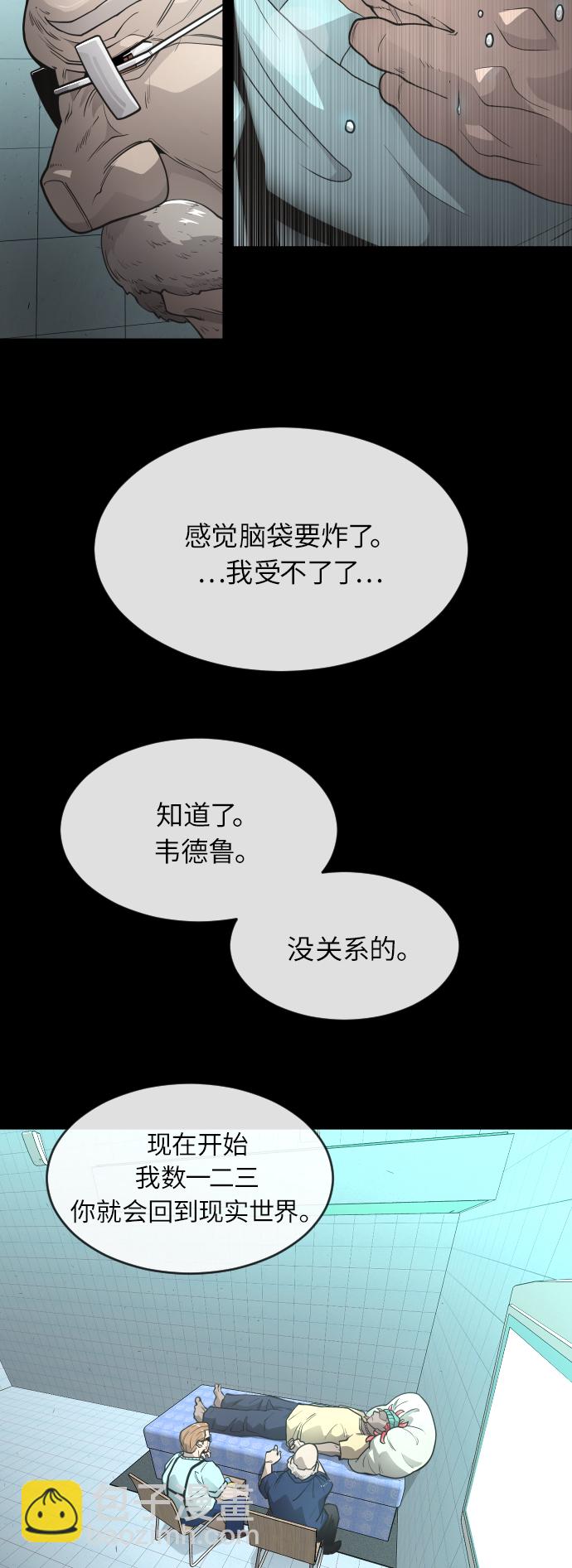 超人的時代 - [第二季] 第3話(1/2) - 4