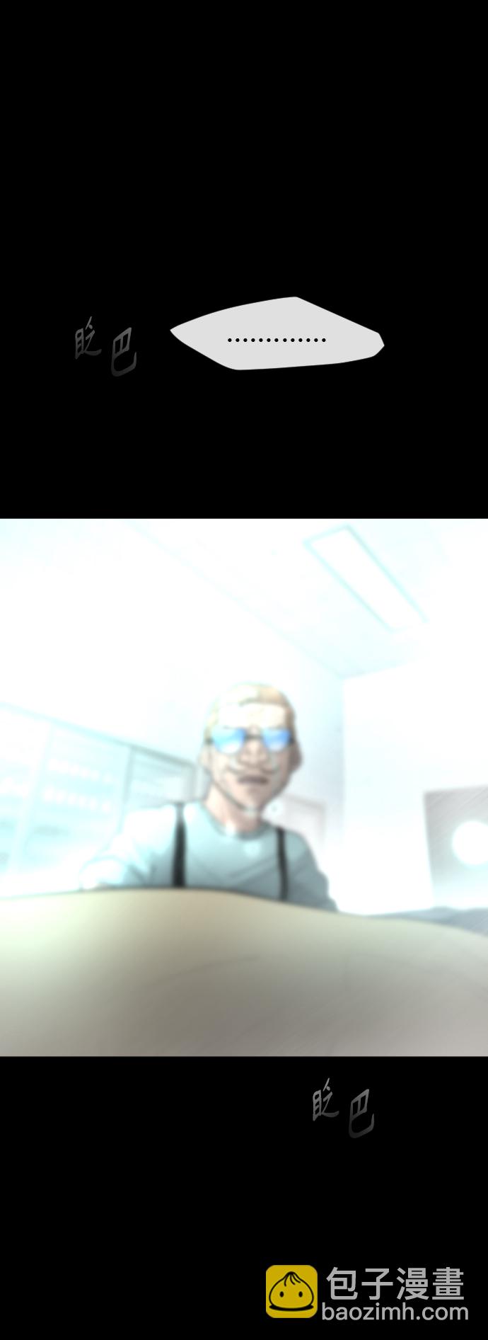 超人的時代 - [第二季] 第3話(1/2) - 6