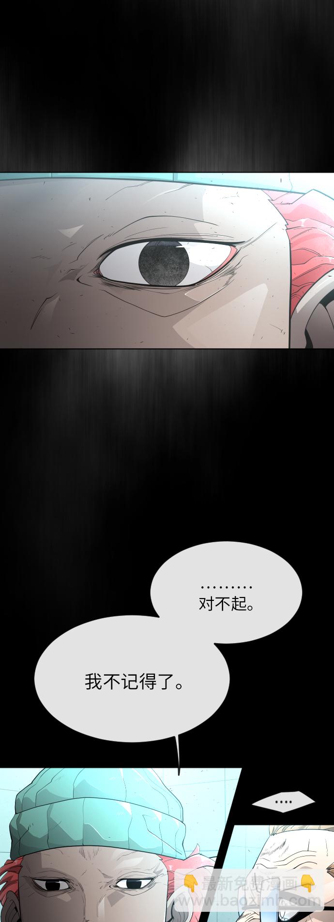 超人的時代 - [第二季] 第3話(1/2) - 1