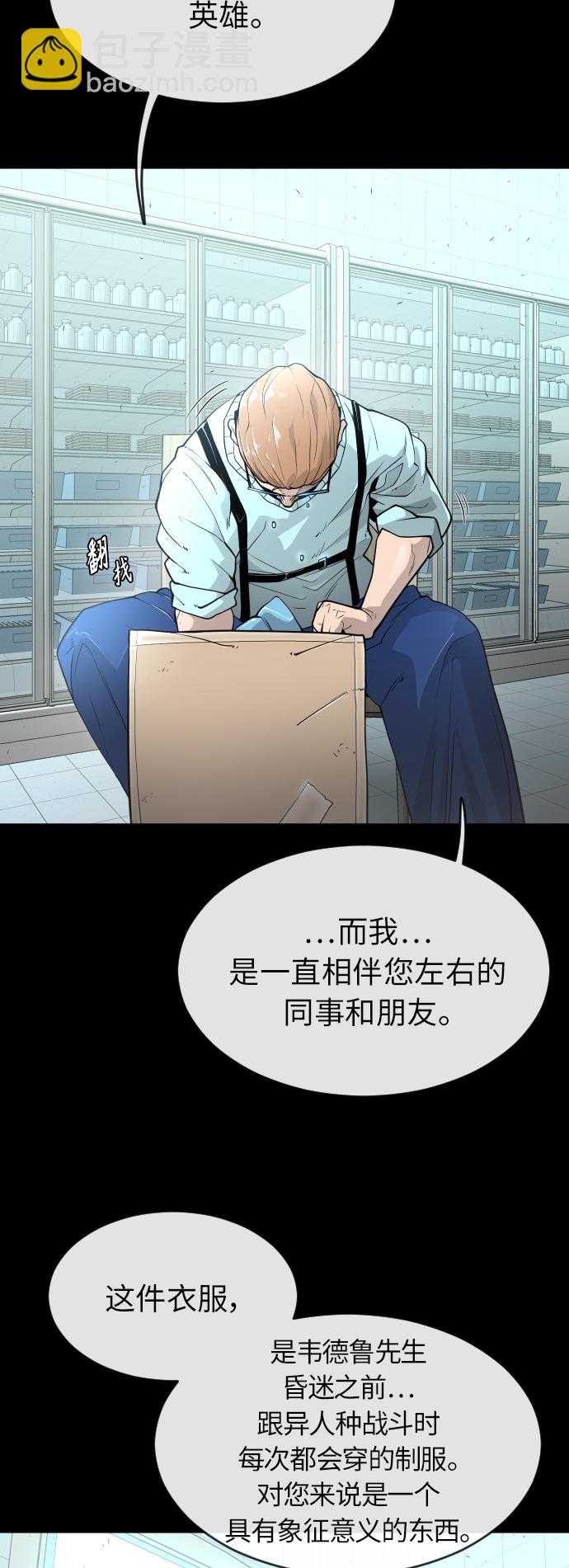 超人的時代 - [第二季] 第3話(2/2) - 5