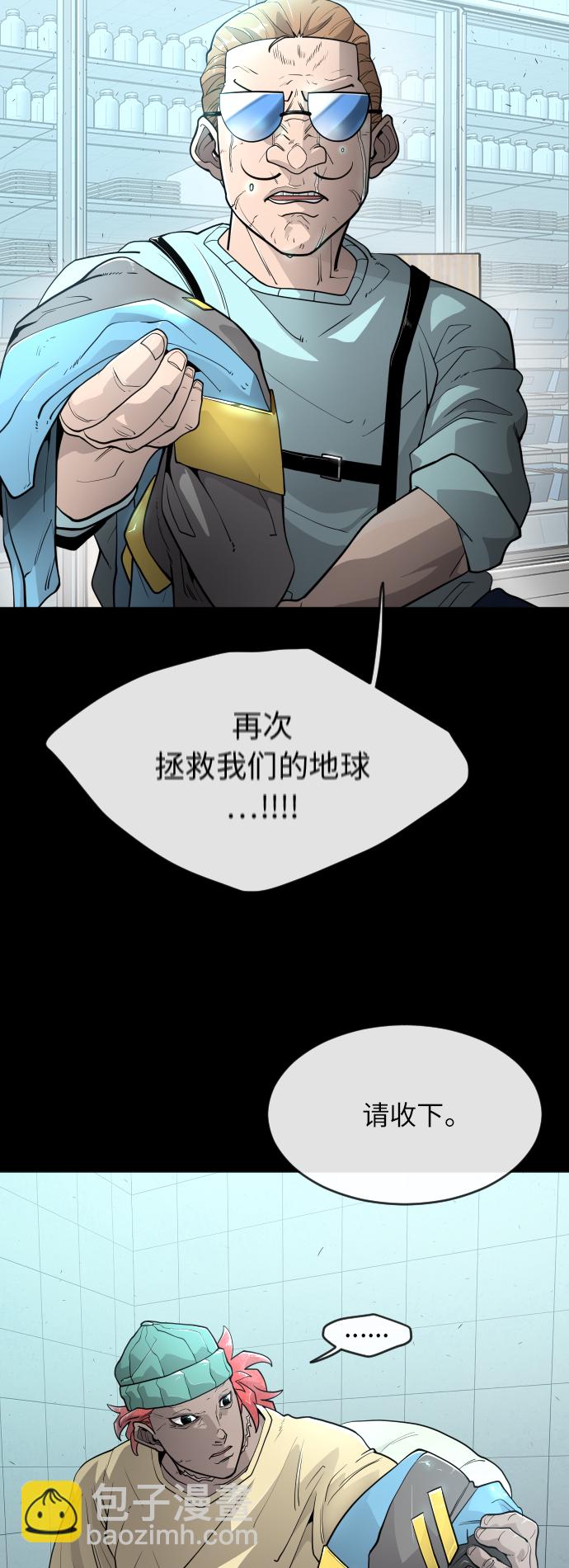 超人的時代 - [第二季] 第3話(2/2) - 1