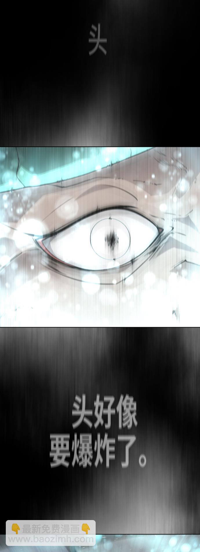 超人的時代 - [第二季] 第3話(2/2) - 3