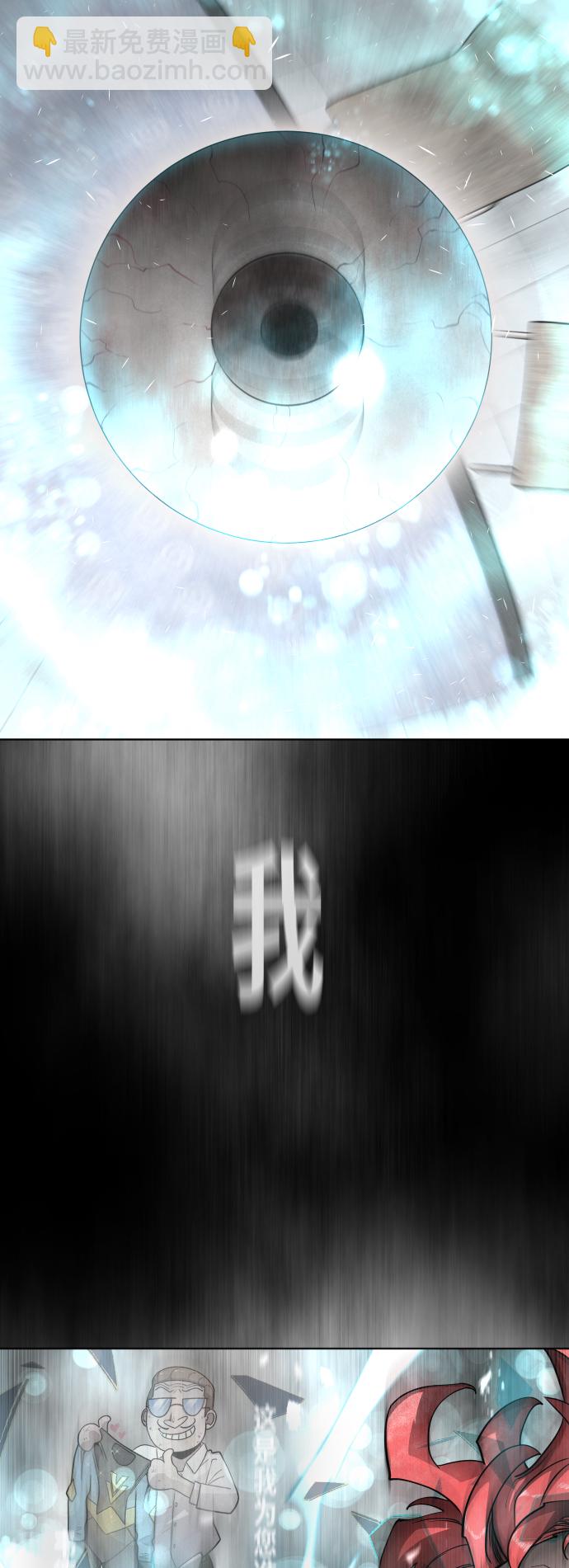 超人的時代 - [第二季] 第3話(2/2) - 4