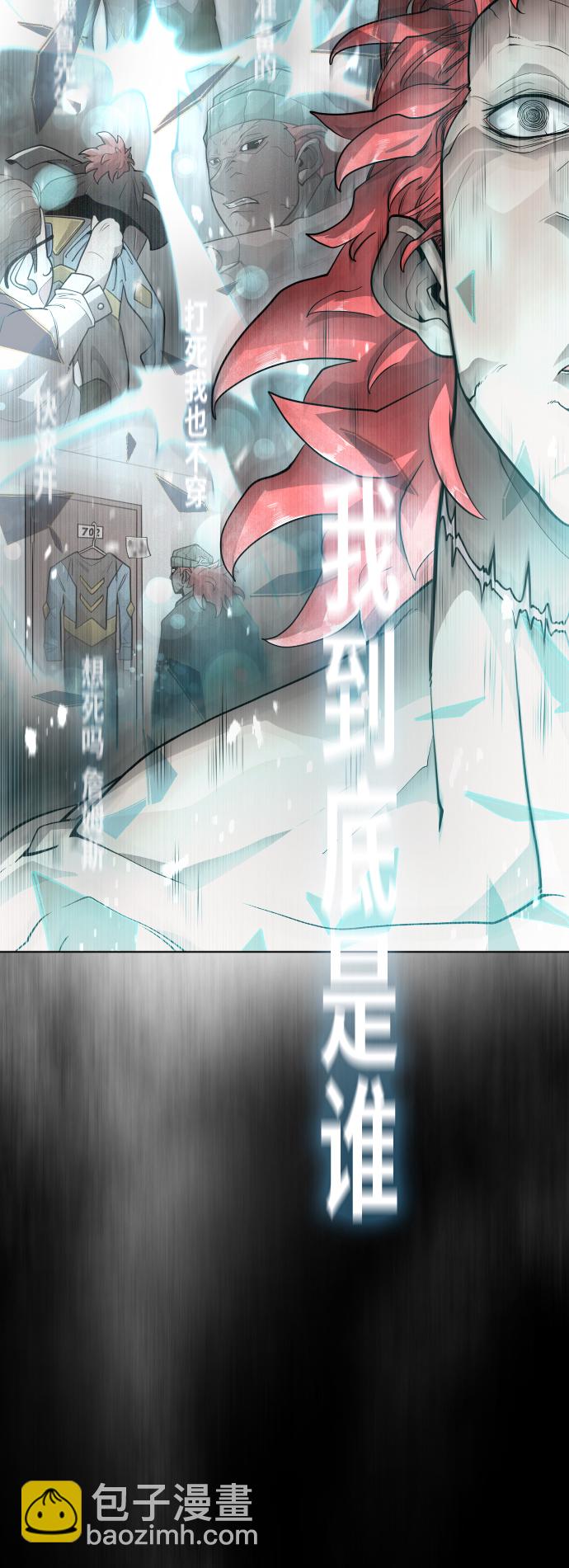 超人的時代 - [第二季] 第3話(2/2) - 5