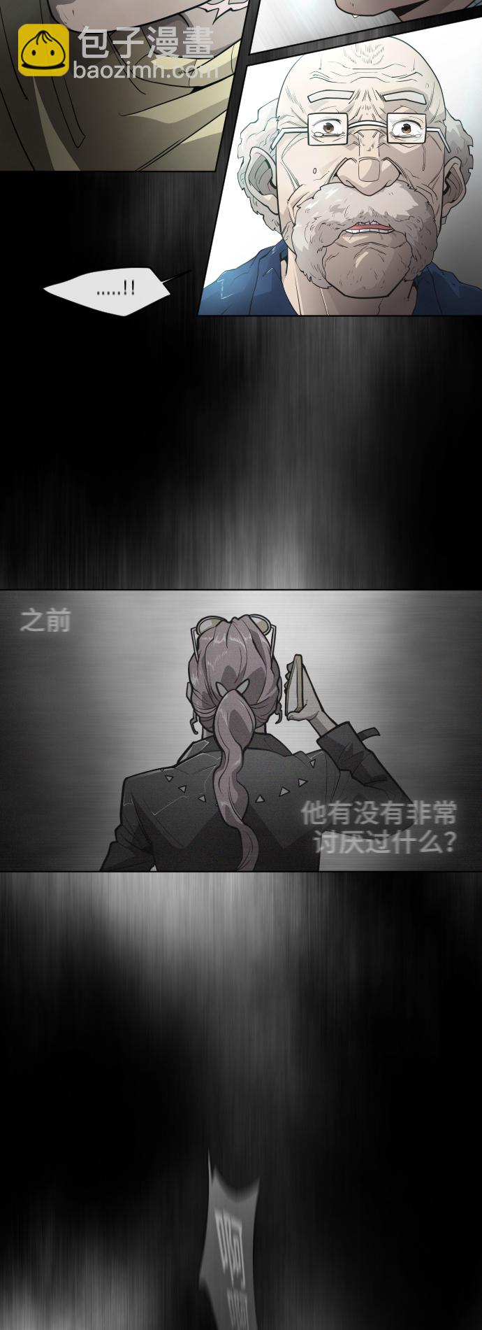 超人的時代 - [第二季] 第3話(2/2) - 2