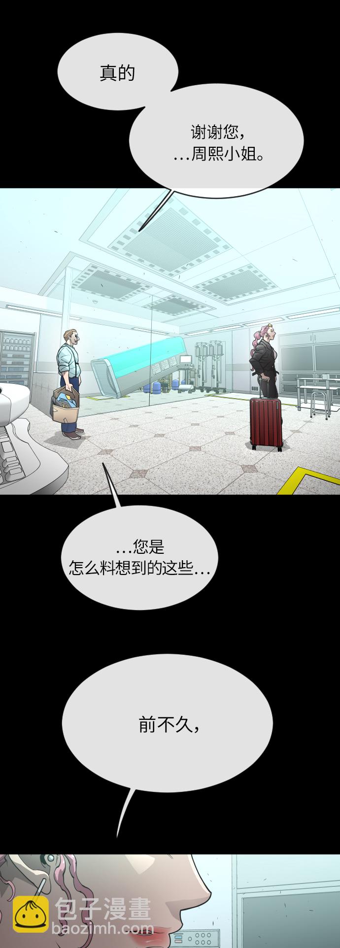 超人的時代 - [第二季] 第3話(2/2) - 4