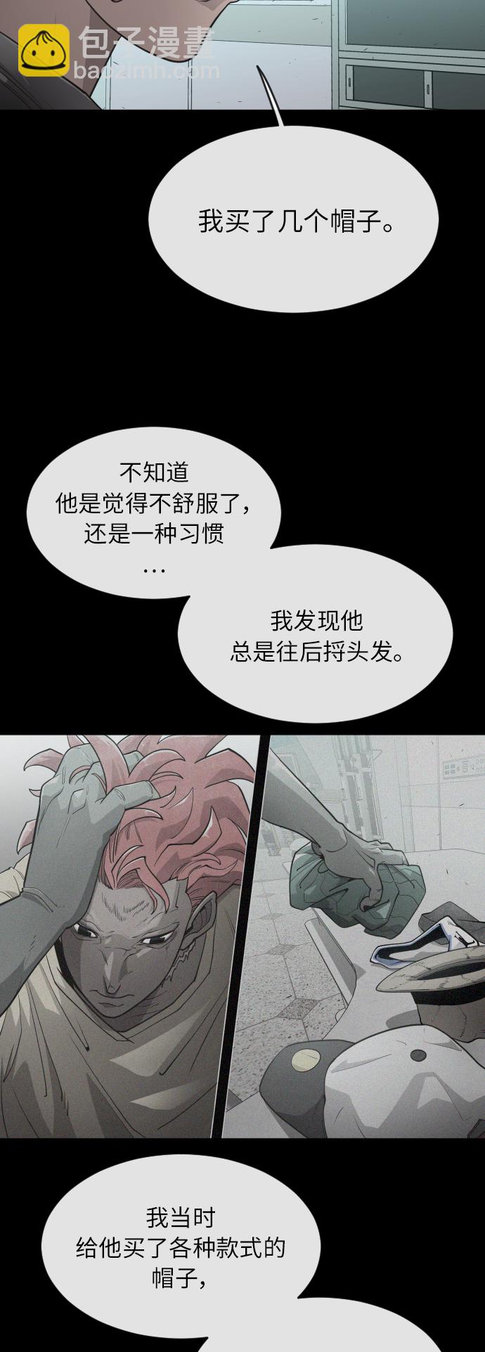 超人的時代 - [第二季] 第3話(2/2) - 5