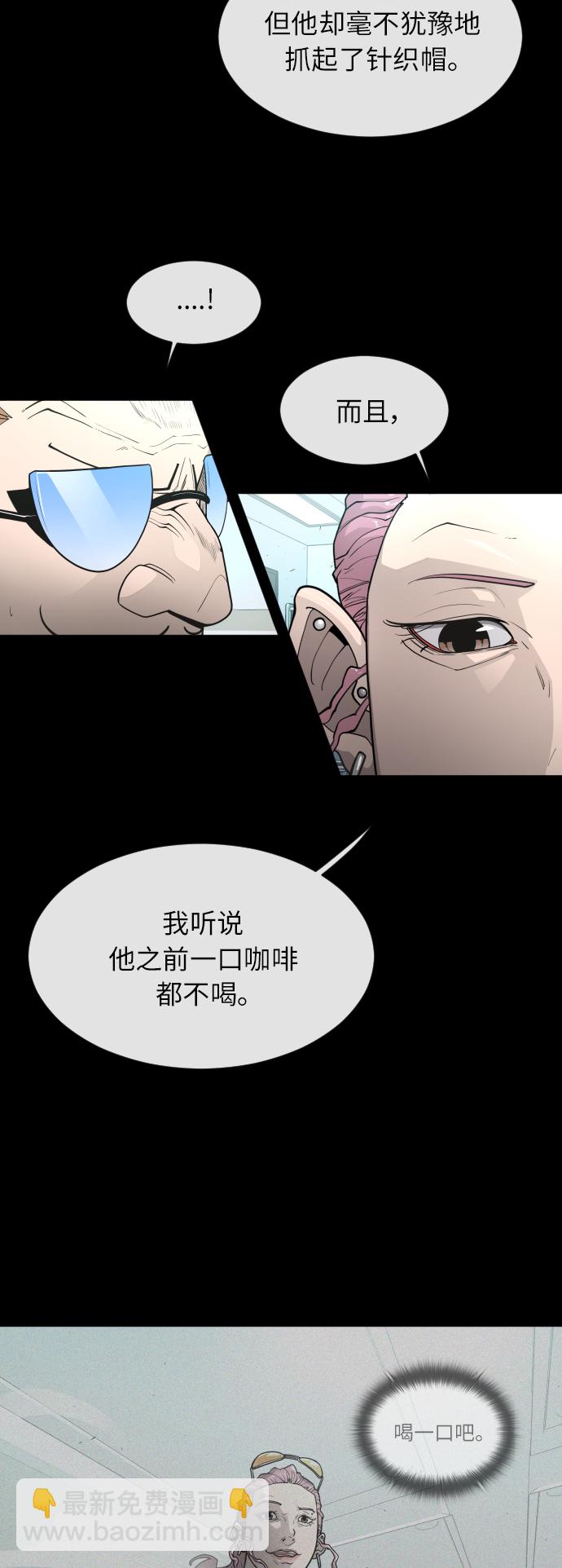 超人的時代 - [第二季] 第3話(2/2) - 6