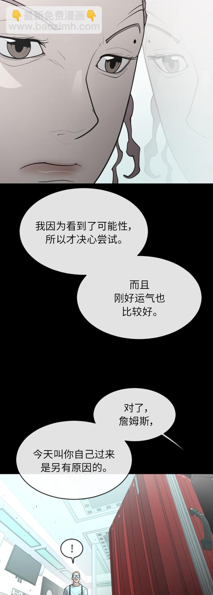 超人的時代 - [第二季] 第3話(2/2) - 5