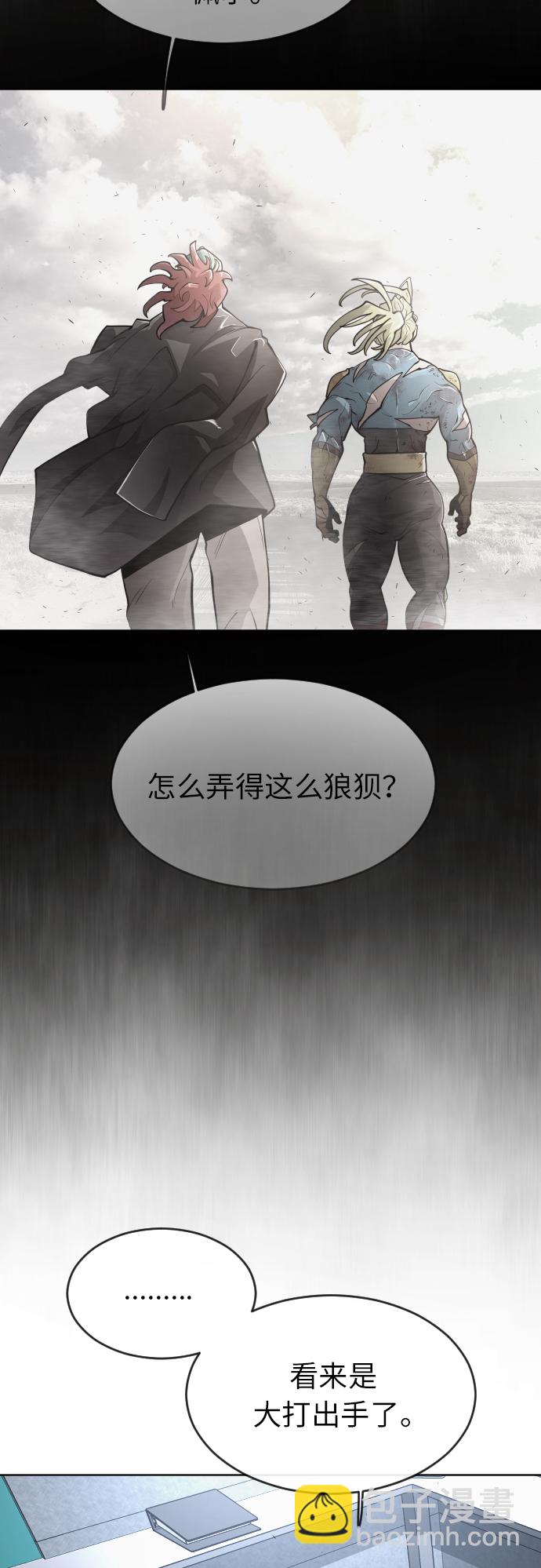 超人的時代 - [第二季] 第3話(1/2) - 7