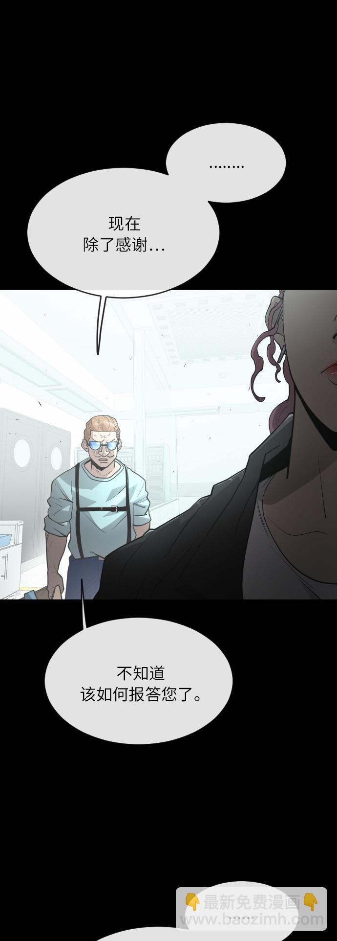 超人的時代 - [第二季] 第3話(2/2) - 2