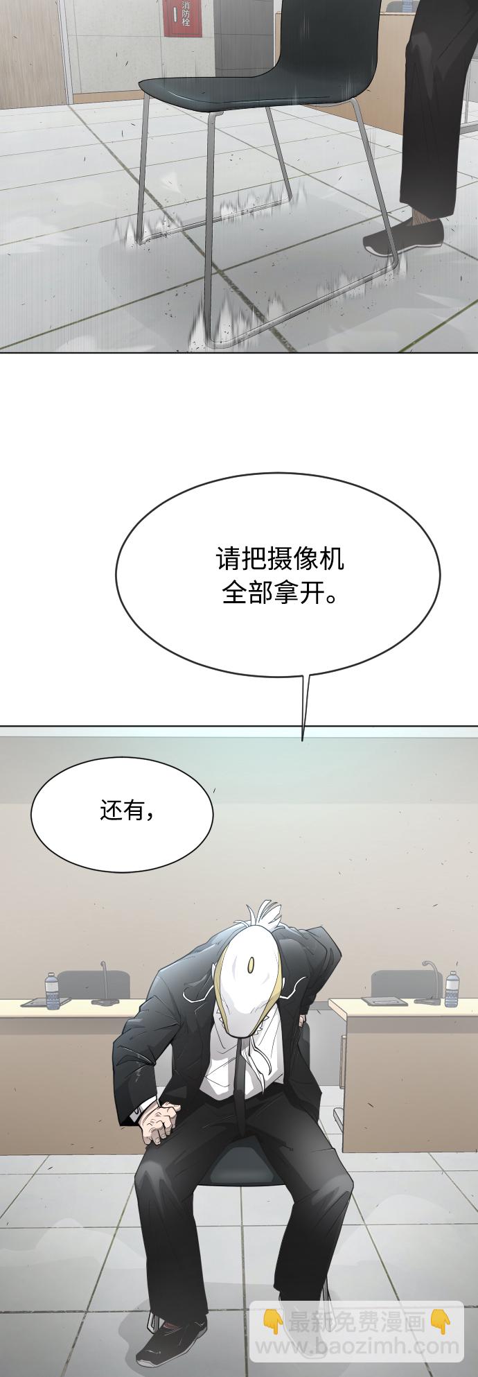 超人的時代 - [第二季] 第5話(1/2) - 2