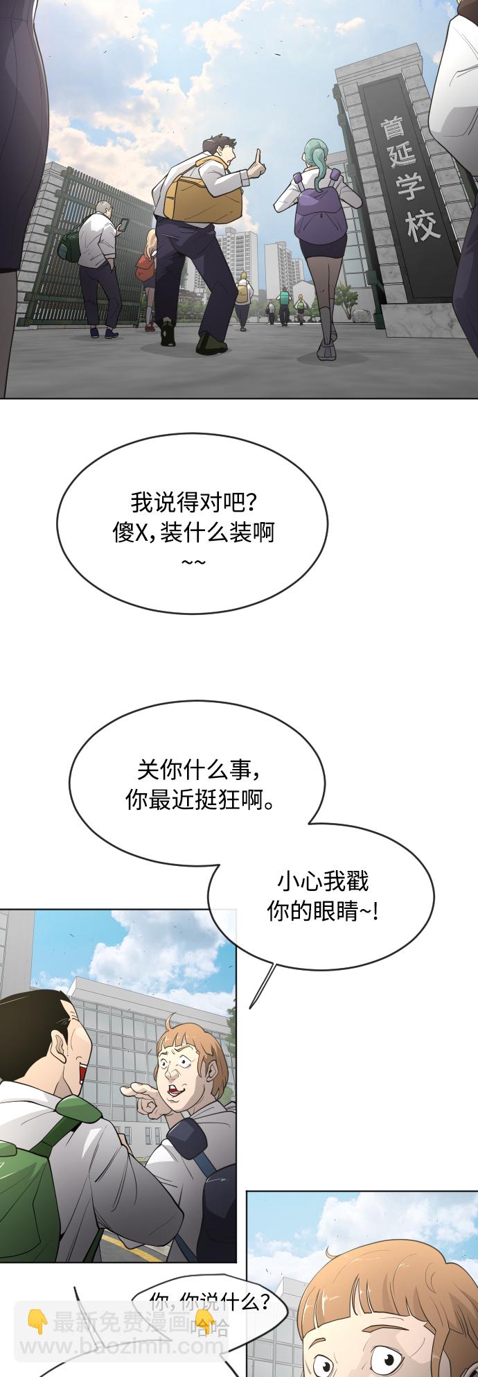 超人的時代 - [第二季] 第5話(1/2) - 6