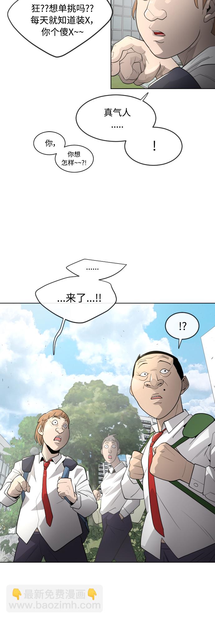 超人的時代 - [第二季] 第5話(1/2) - 7