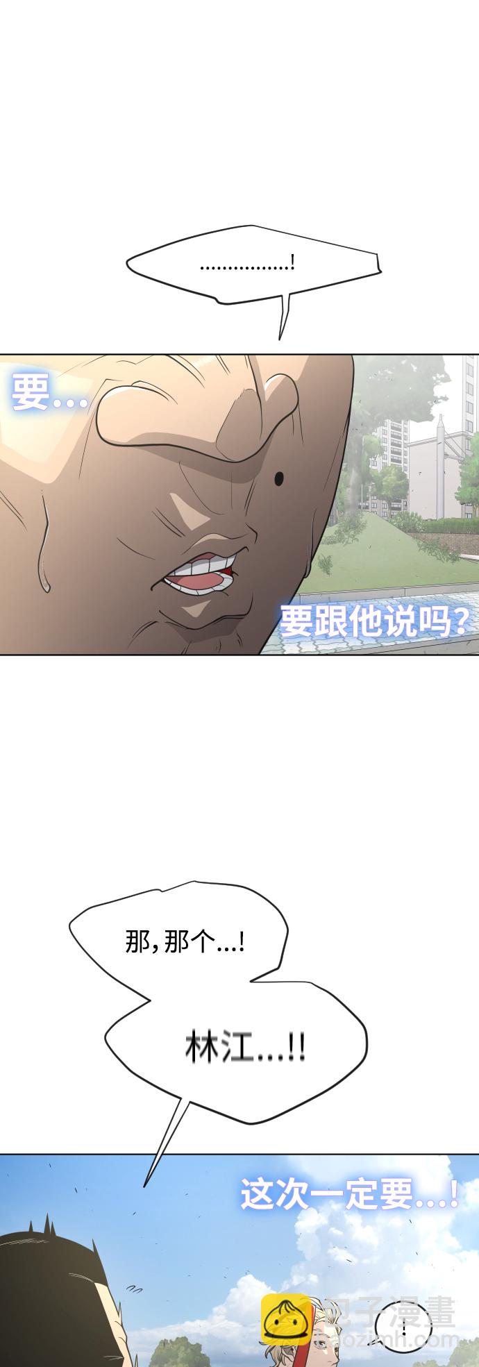 超人的時代 - [第二季] 第5話(1/2) - 1