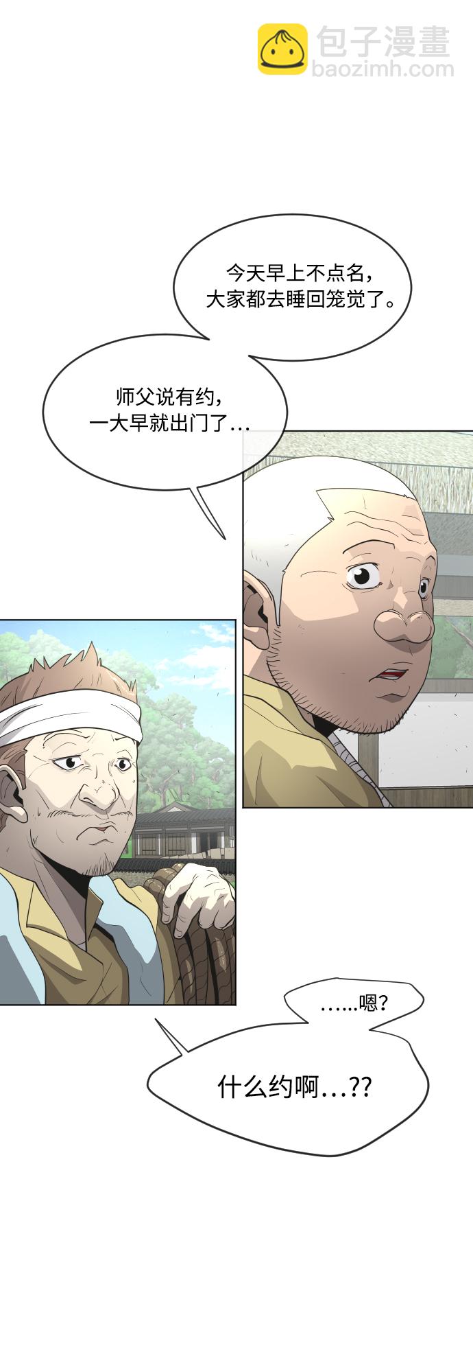 超人的時代 - [第二季] 第5話(1/2) - 2