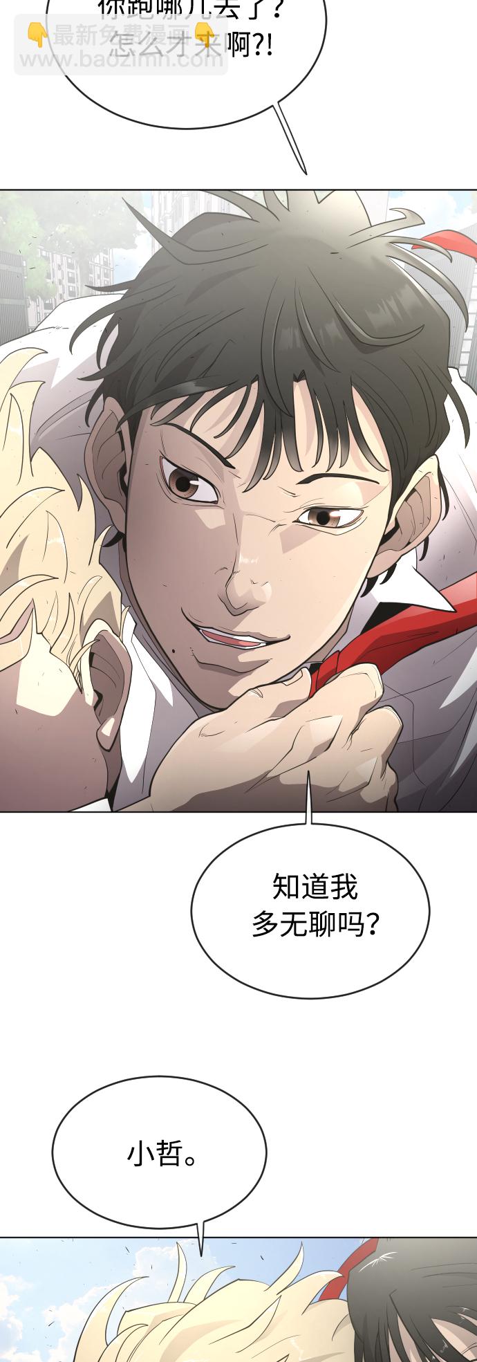 超人的時代 - [第二季] 第5話(1/2) - 5