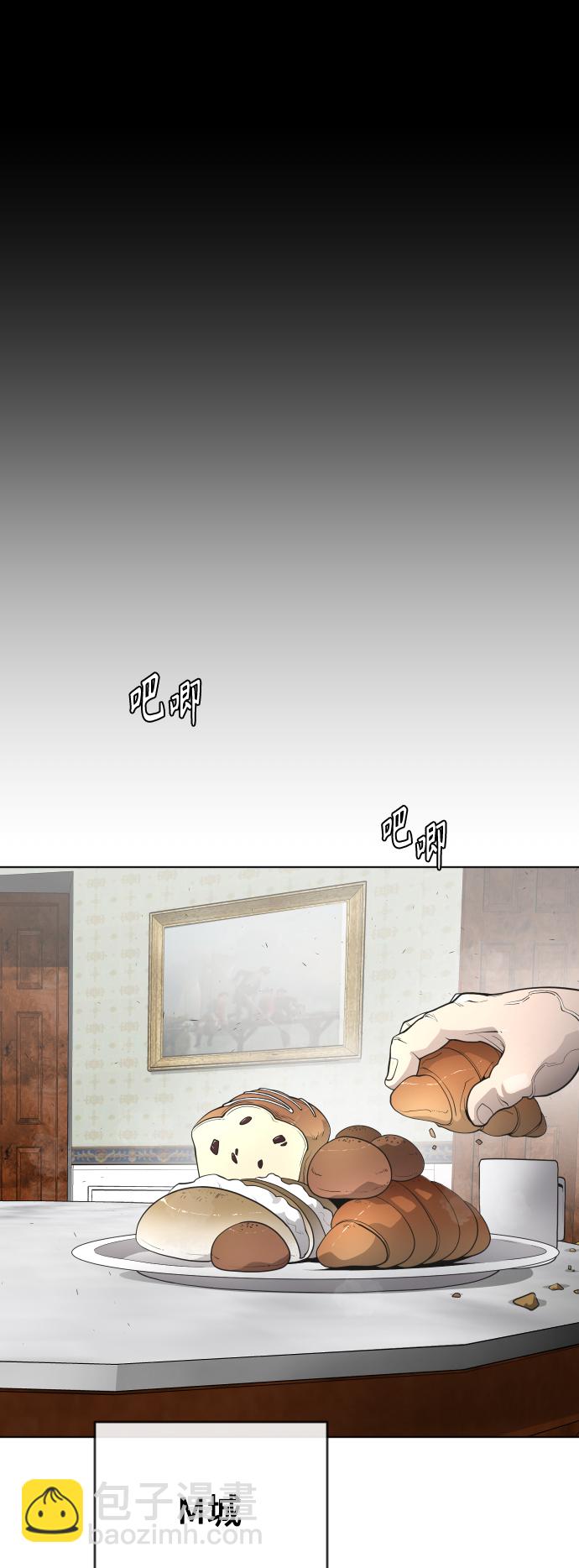 超人的時代 - [第二季] 第5話(1/2) - 1