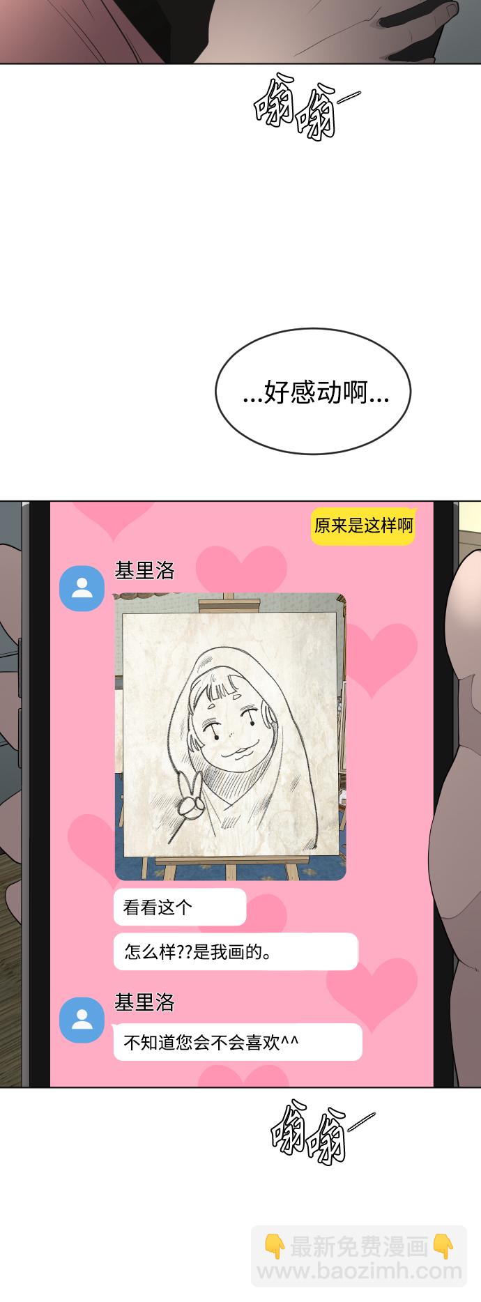 超人的時代 - [第二季] 第5話(1/2) - 7