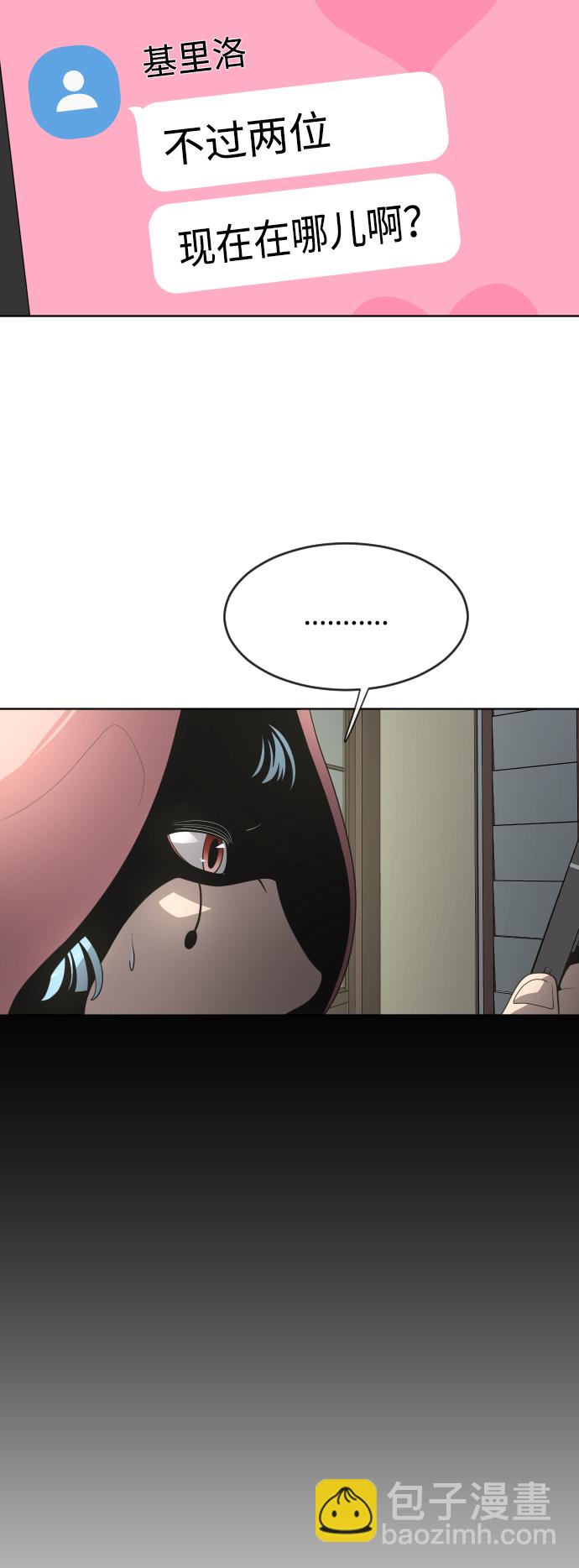 超人的時代 - [第二季] 第5話(1/2) - 1