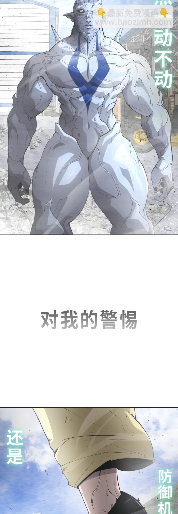 超人的時代 - [第二季] 第7話(1/2) - 2