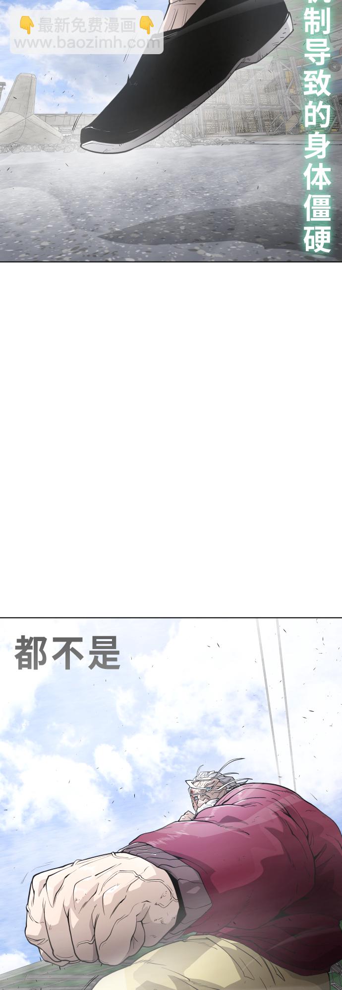 超人的時代 - [第二季] 第7話(1/2) - 3