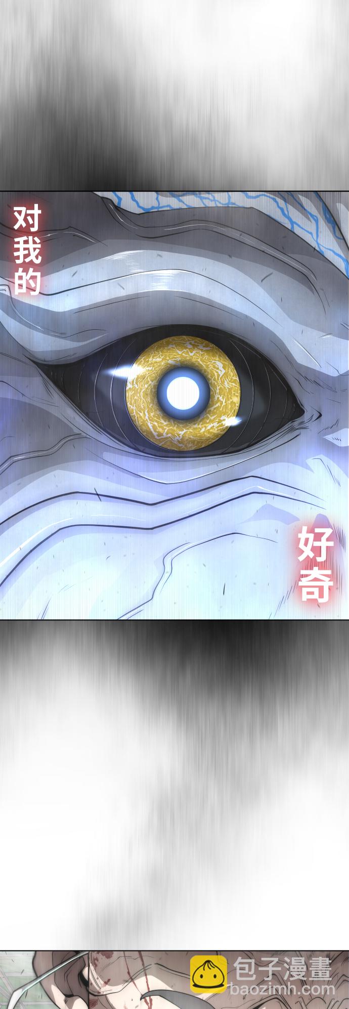 超人的時代 - [第二季] 第7話(1/2) - 5