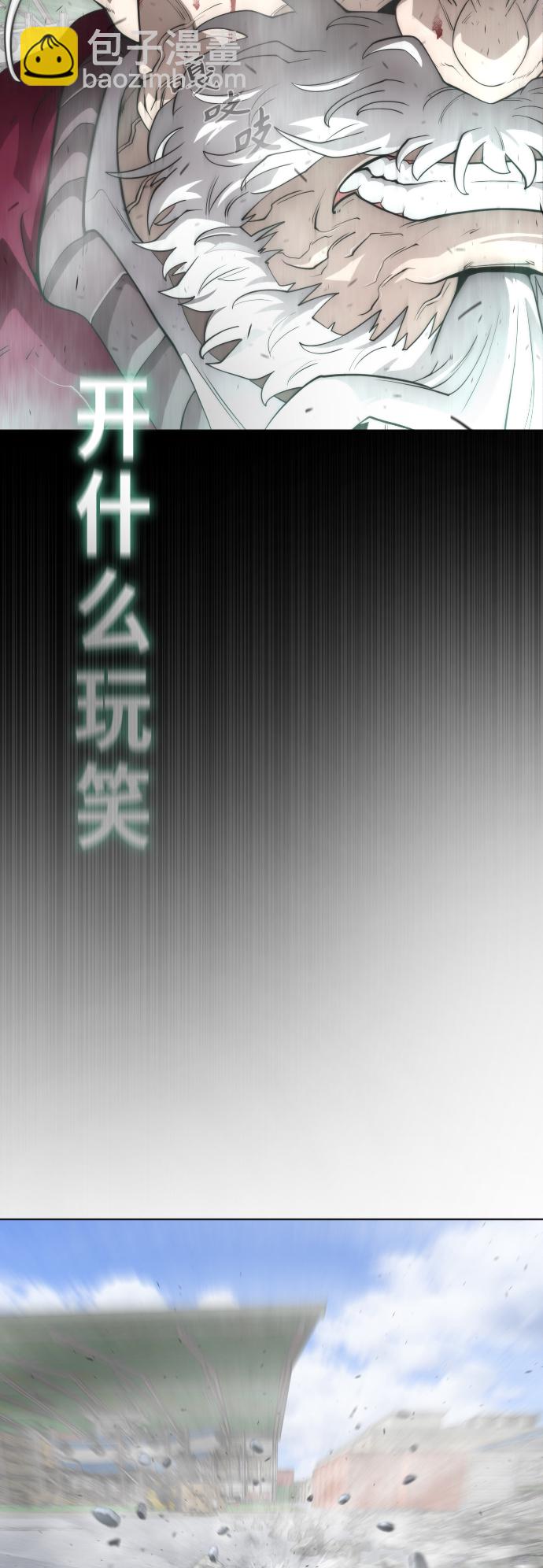 超人的時代 - [第二季] 第7話(1/2) - 6