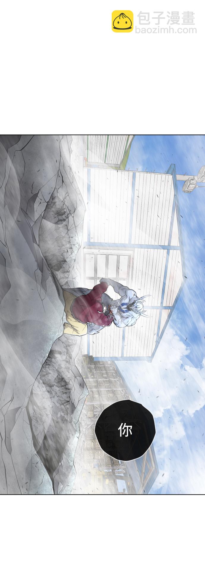 超人的時代 - [第二季] 第7話(1/2) - 7