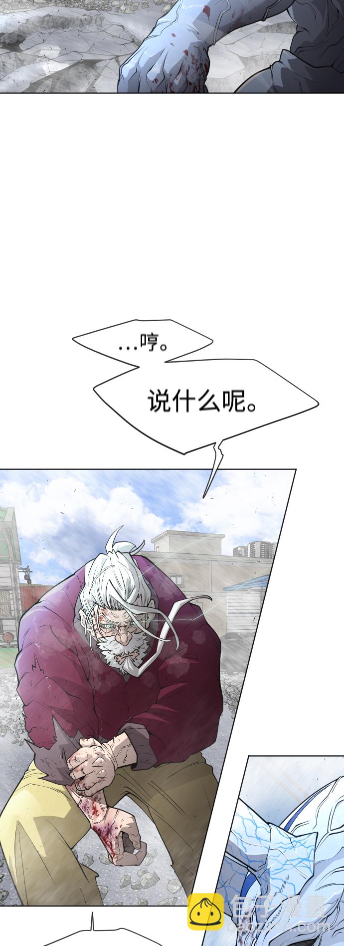 超人的時代 - [第二季] 第7話(1/2) - 3