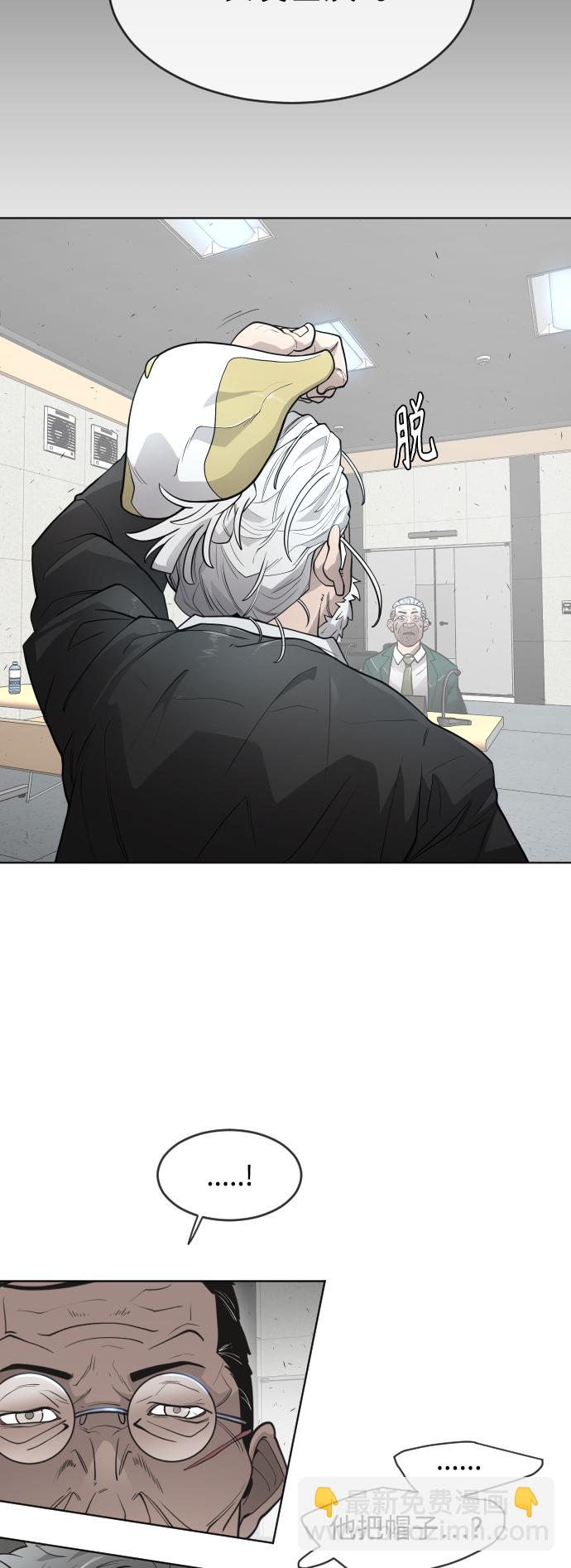 超人的時代 - [第二季] 第7話(1/2) - 1