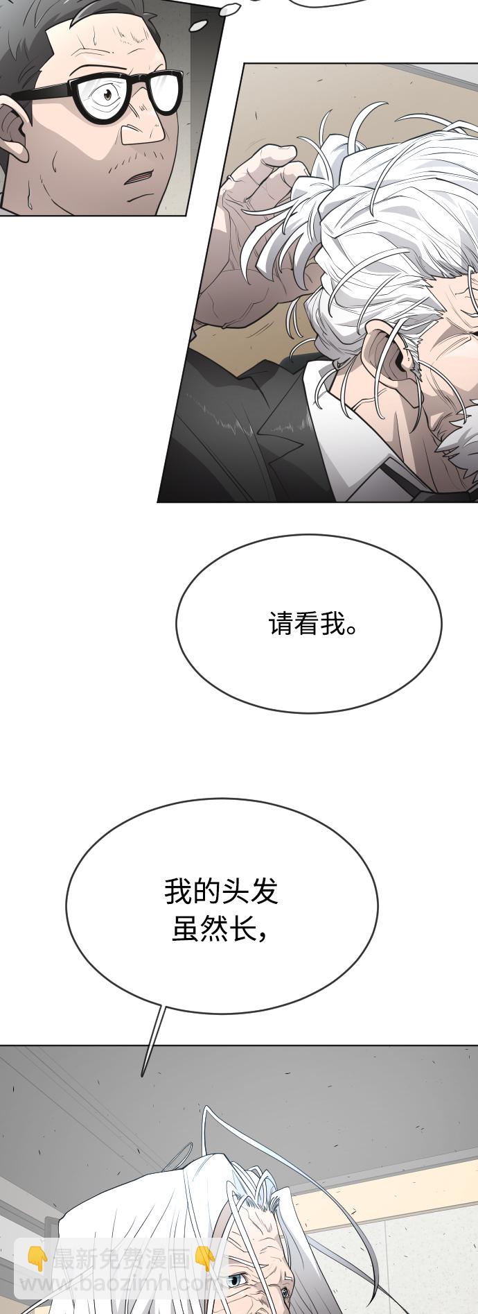 超人的時代 - [第二季] 第7話(1/2) - 2