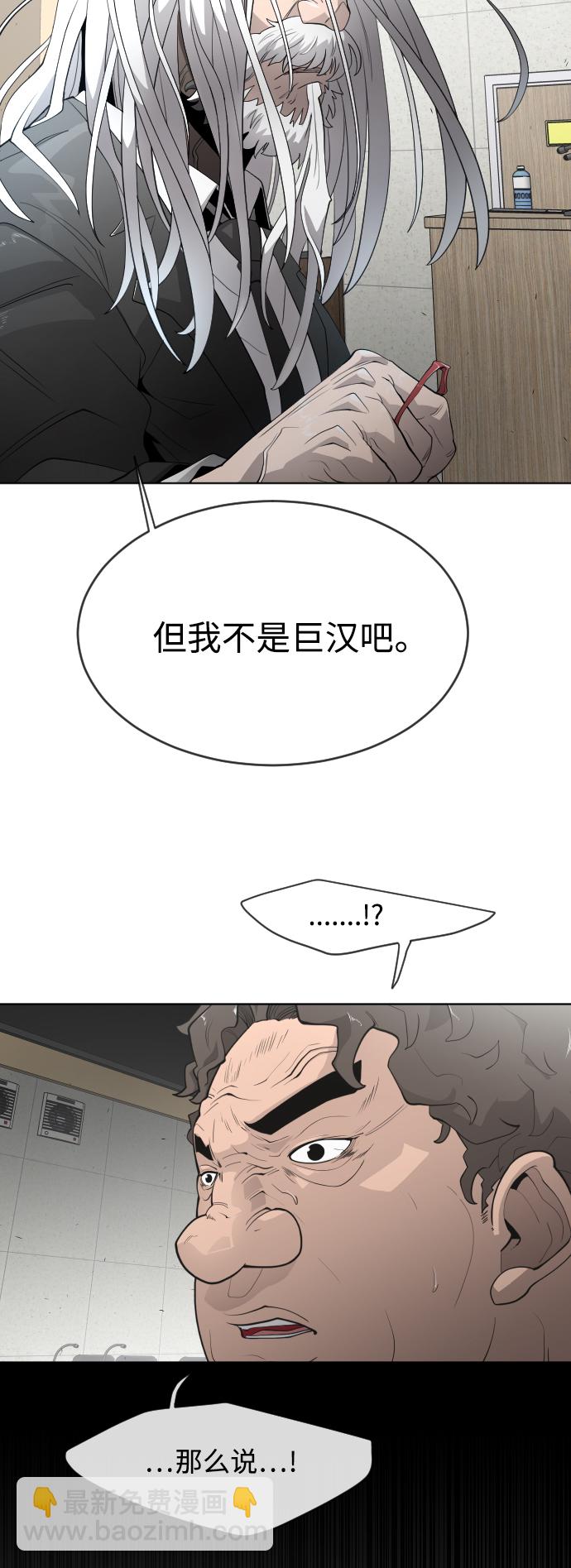 超人的時代 - [第二季] 第7話(1/2) - 3