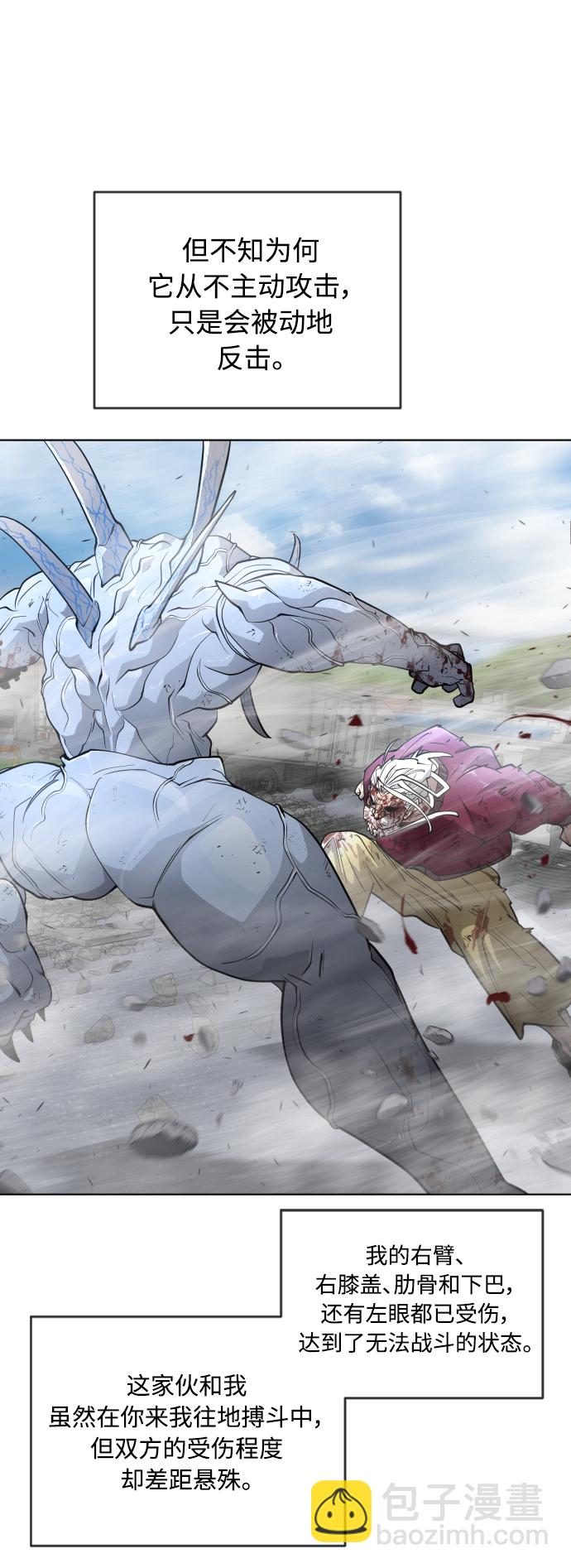 超人的時代 - [第二季] 第7話(1/2) - 5