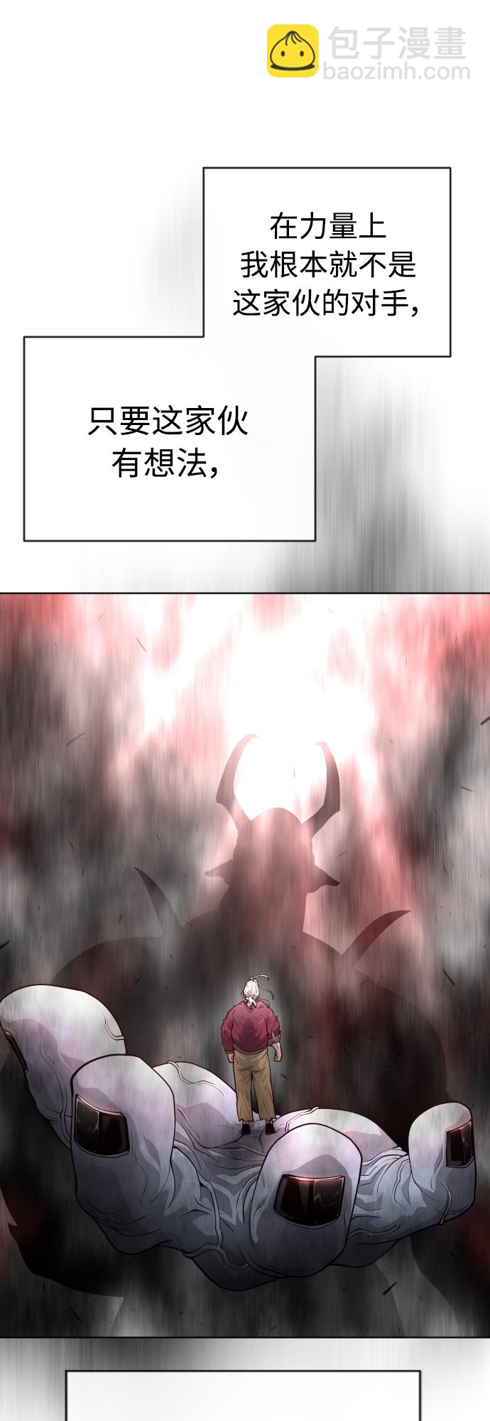 超人的時代 - [第二季] 第7話(1/2) - 6