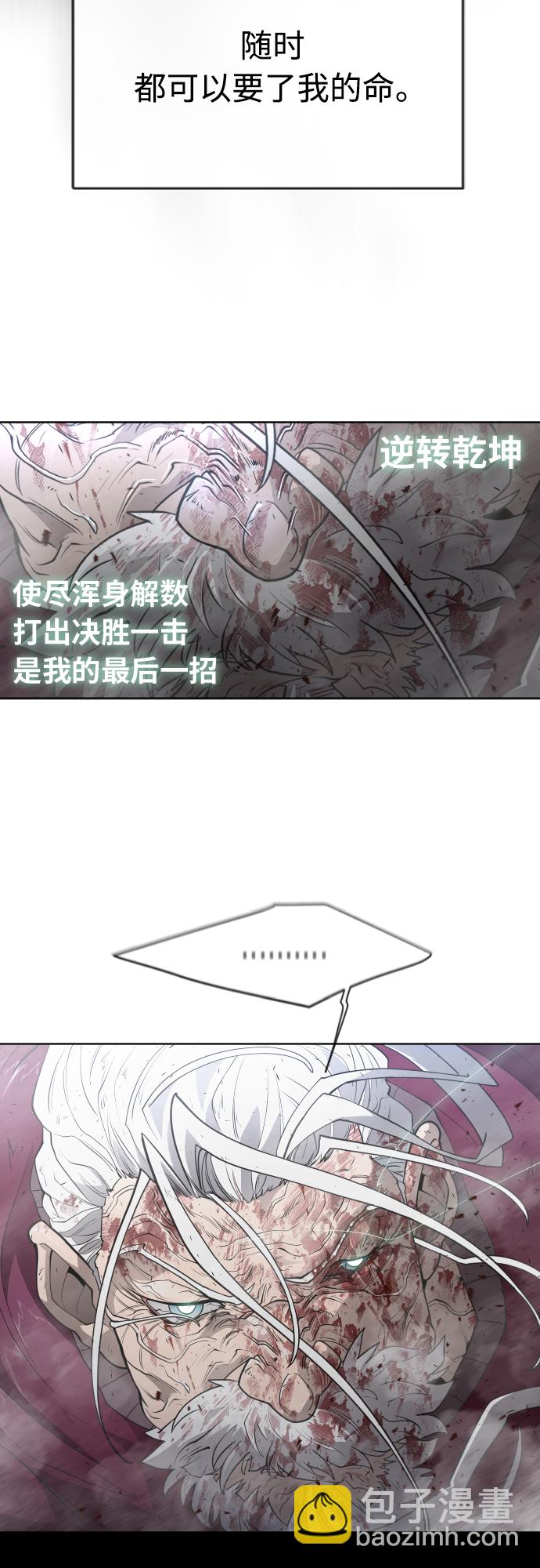 超人的時代 - [第二季] 第7話(1/2) - 7