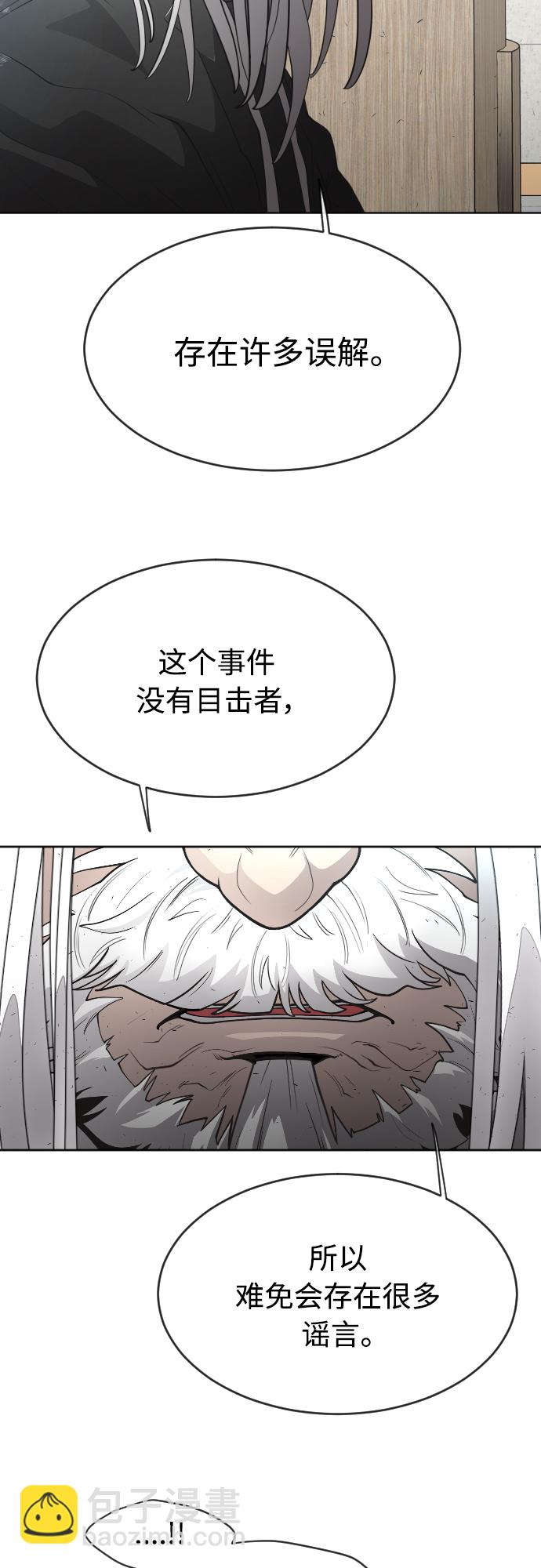 超人的時代 - [第二季] 第7話(1/2) - 1