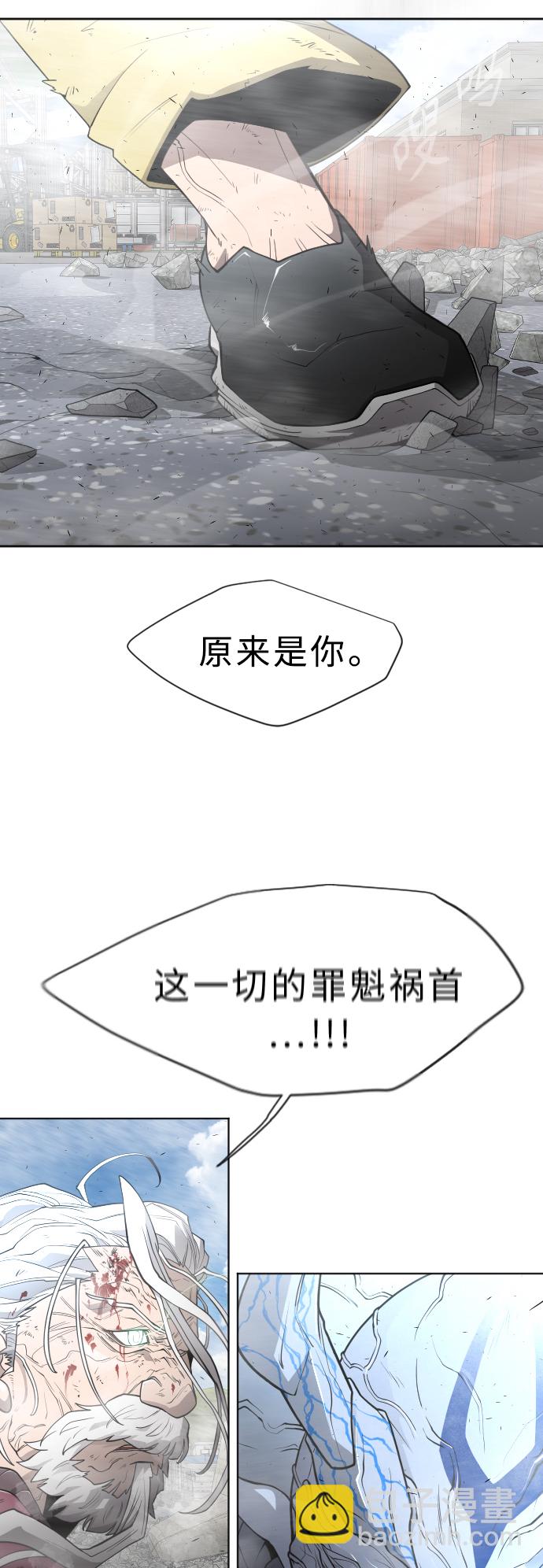 超人的時代 - [第二季] 第7話(1/2) - 5