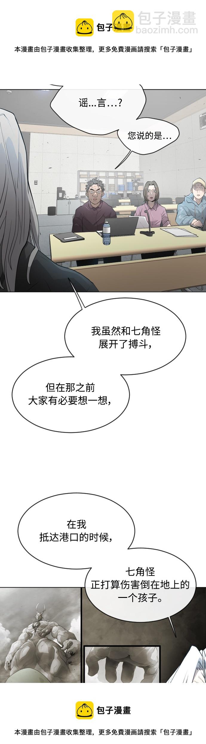 超人的時代 - [第二季] 第7話(1/2) - 2