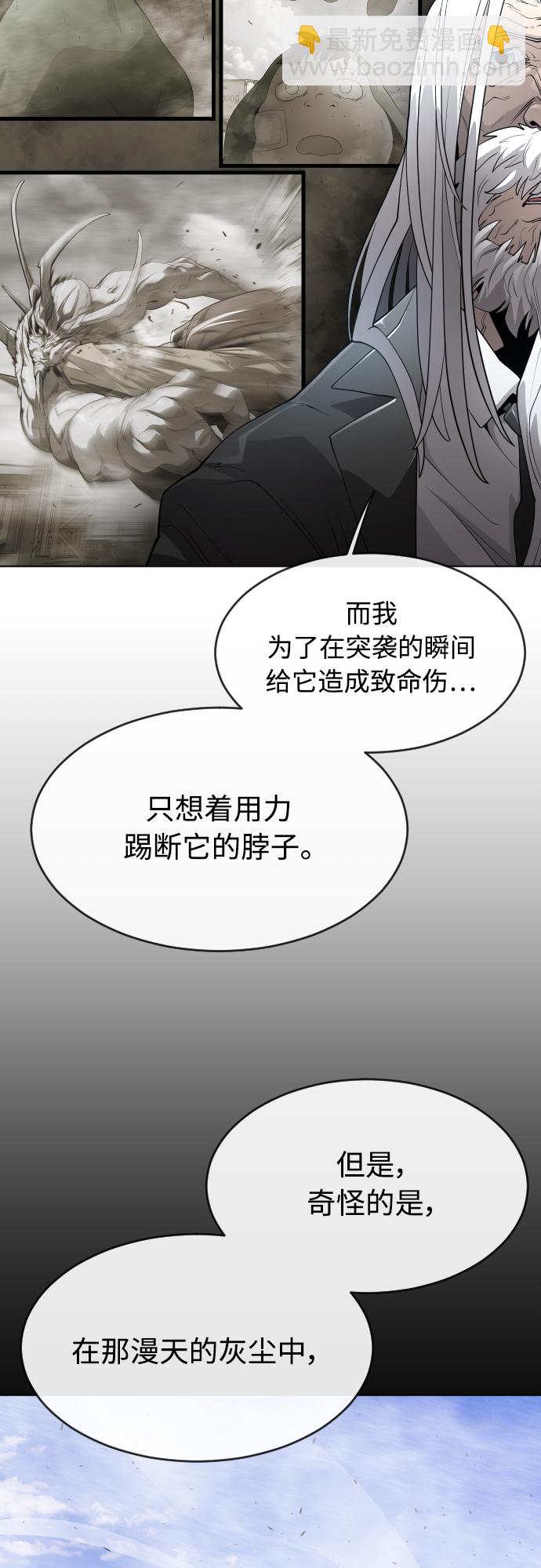 超人的時代 - [第二季] 第7話(2/2) - 5