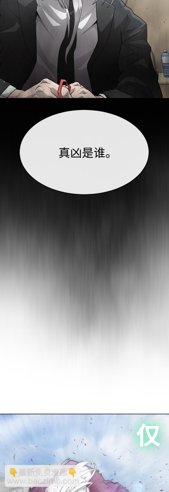 超人的時代 - [第二季] 第7話(2/2) - 3