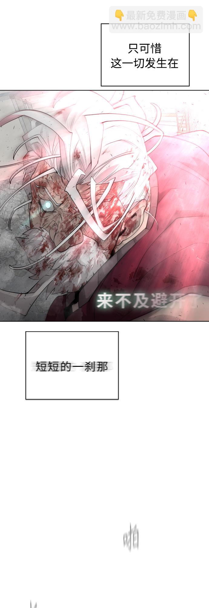 超人的時代 - [第二季] 第7話(2/2) - 2