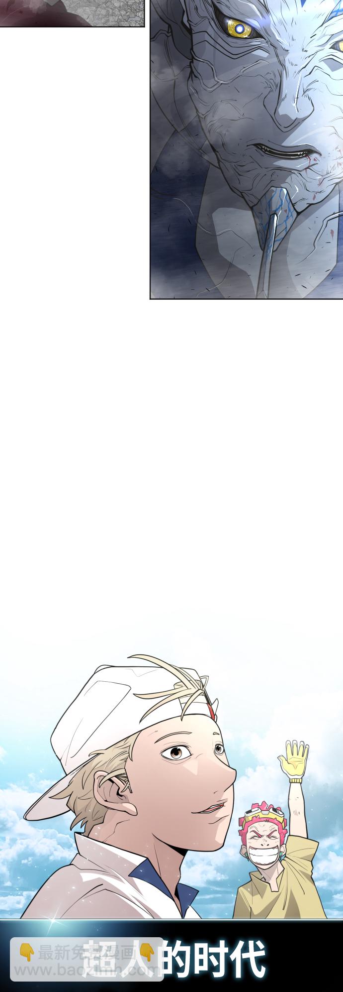 超人的時代 - [第二季] 第7話(1/2) - 6