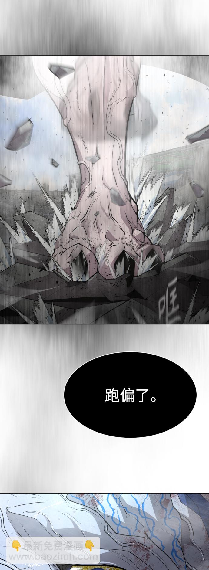 超人的時代 - [第二季] 第7話(2/2) - 1