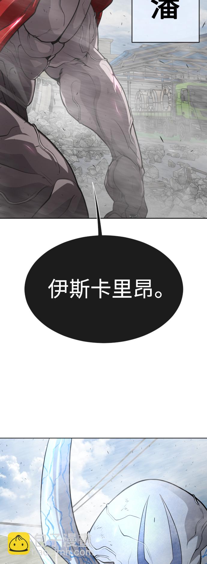 超人的時代 - [第二季] 第7話(2/2) - 4