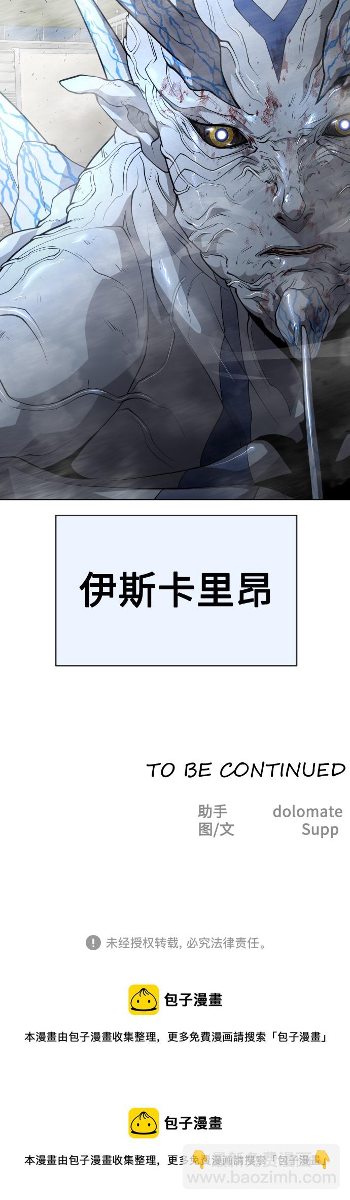 超人的時代 - [第二季] 第7話(2/2) - 5