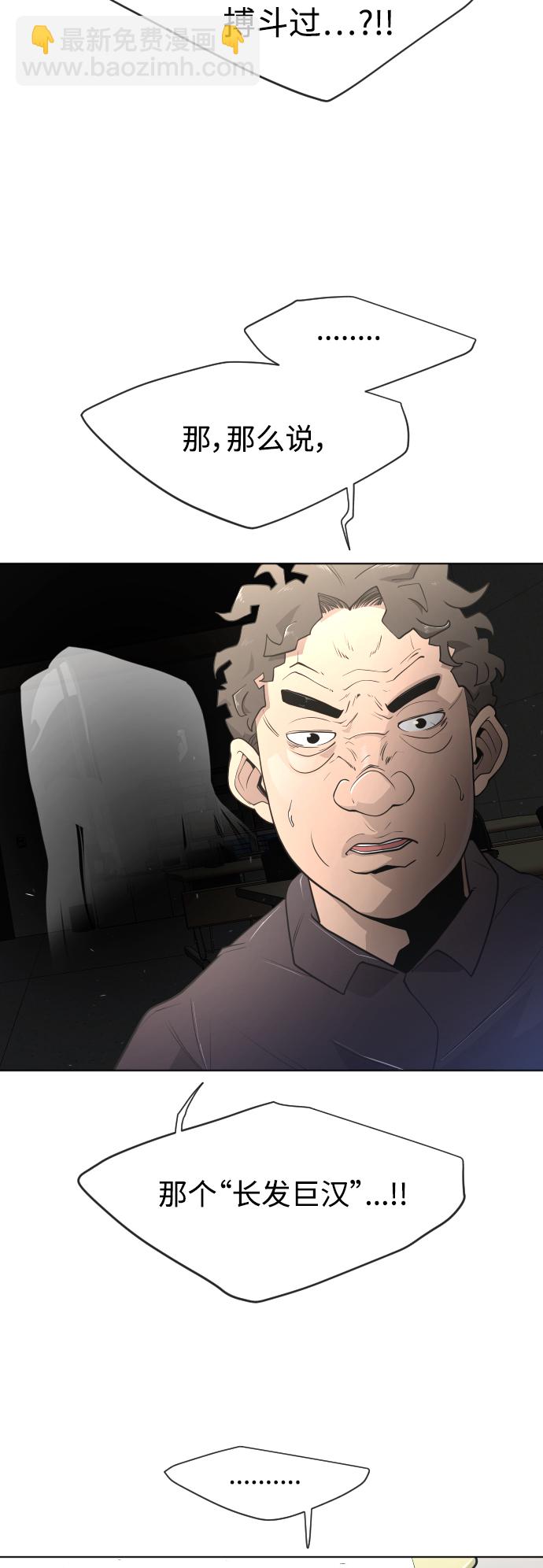 超人的時代 - [第二季] 第7話(1/2) - 8