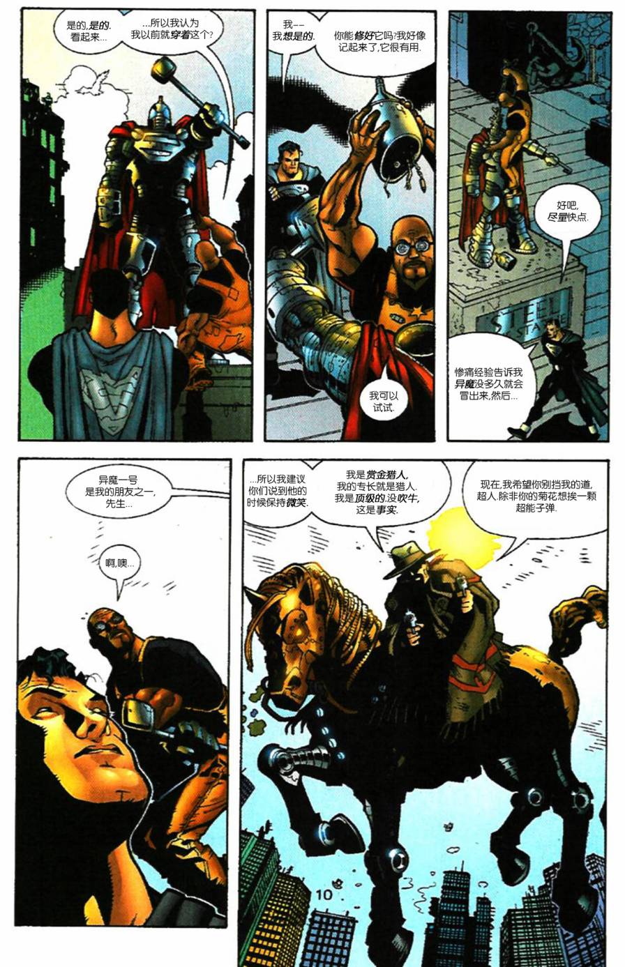超人：鋼鐵之軀1991 - 第104卷超人：皇帝小丑#03 - 1