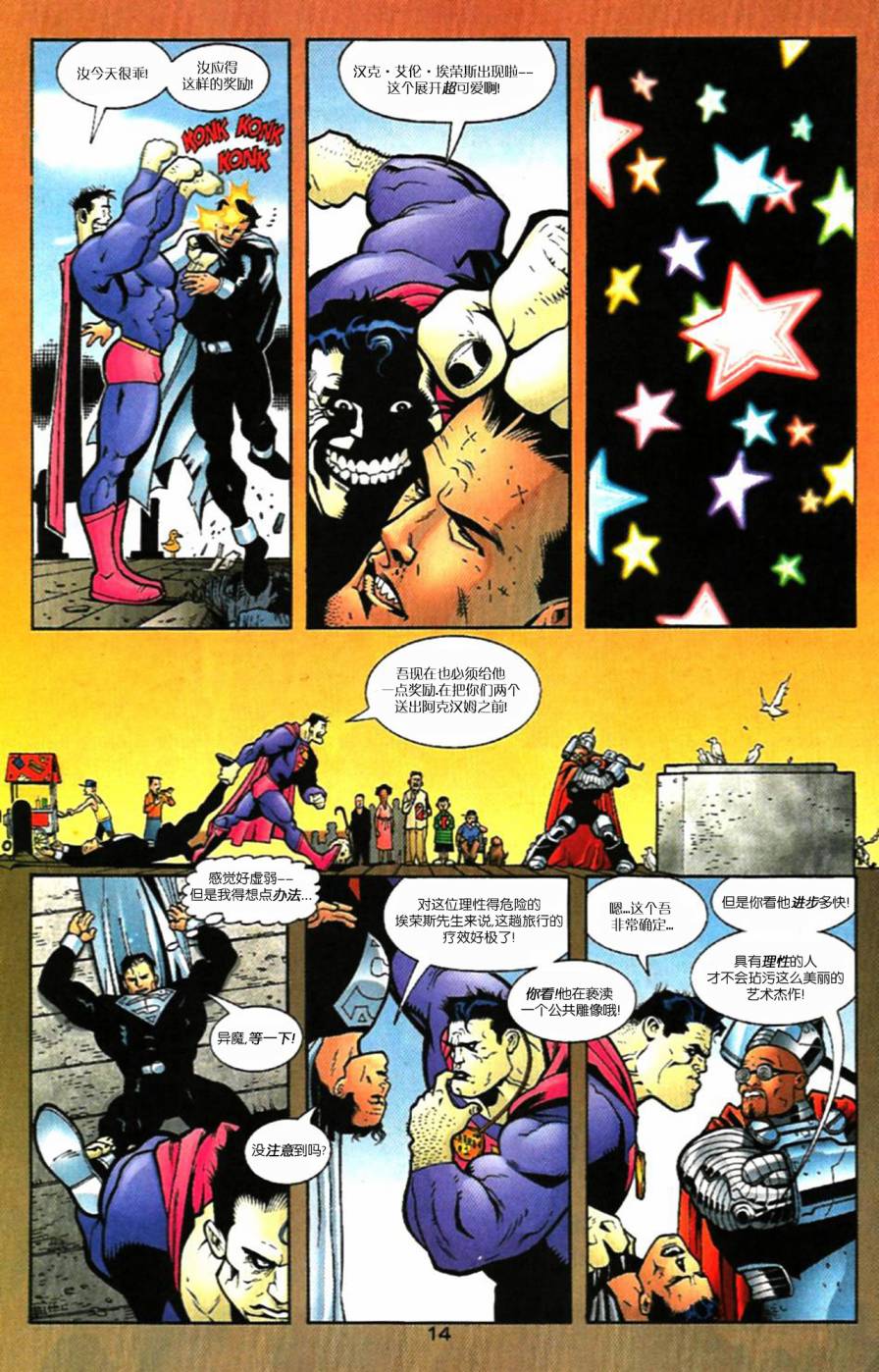 超人：鋼鐵之軀1991 - 第104卷超人：皇帝小丑#03 - 5