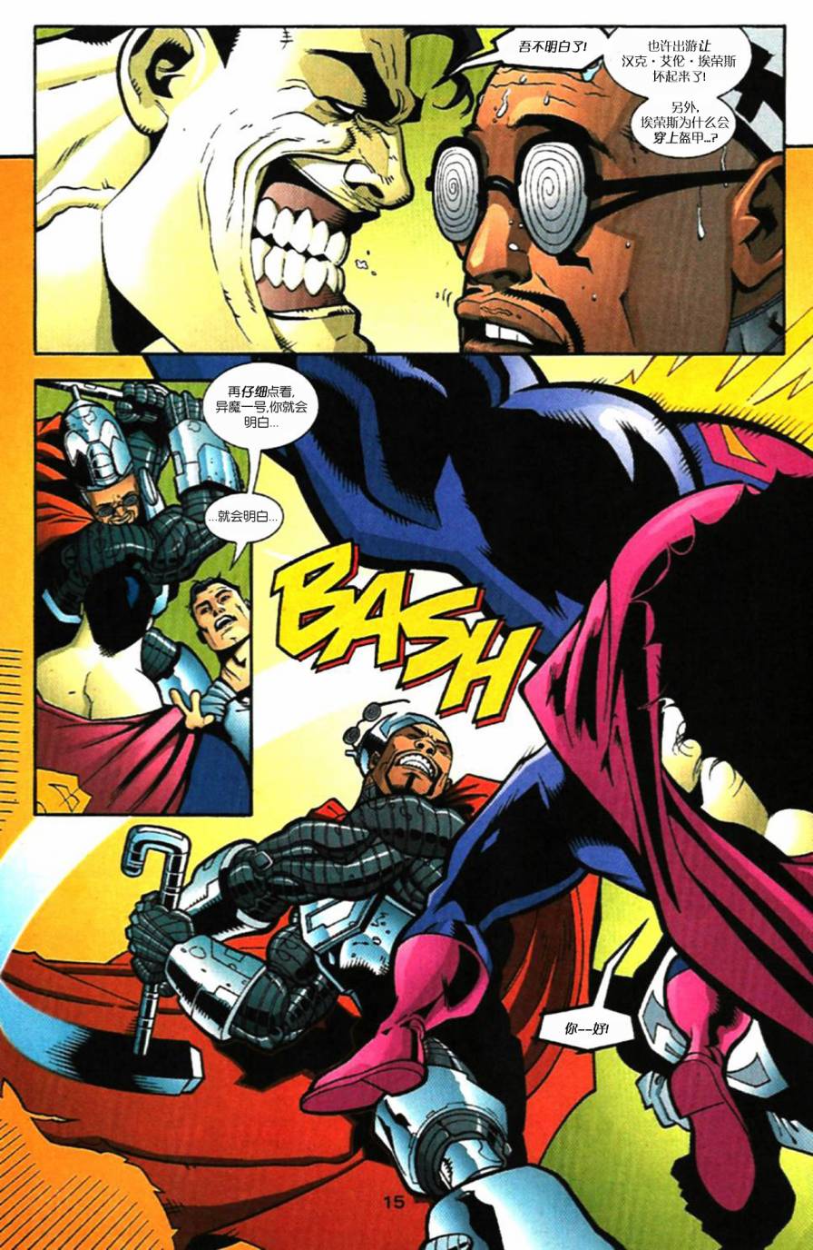 超人：鋼鐵之軀1991 - 第104卷超人：皇帝小丑#03 - 1